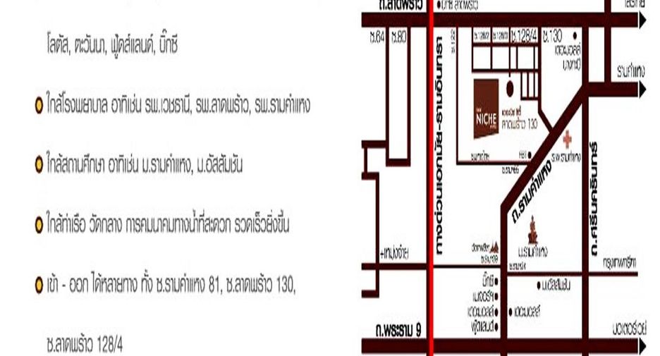 Продажа 1 кровать кондо в Банг Капи, Бангкок