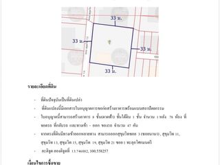 出售 土地 在 Watthana, 曼谷