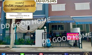 Продажа 2 спальни таунхаус в Nikhom Phatthana, Районг