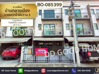 ให้เช่า และ ขาย 3 ห้องนอน ทาวน์เฮ้าส์ ใน เมืองนนทบุรี, นนทบุรี