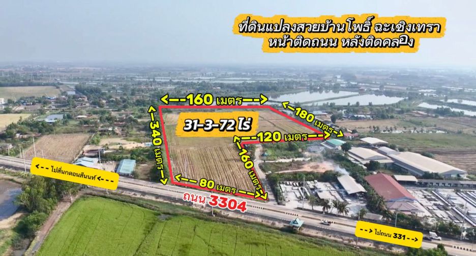 Terreno en venta en Ban Pho, Chachoengsao