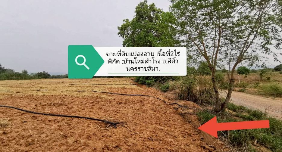 出售 土地 在 Sikhio, Nakhon Ratchasima