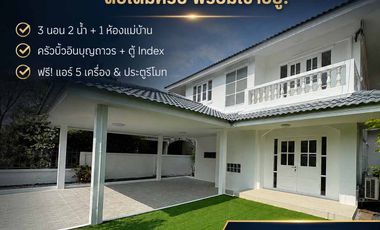 For sale 3 bedrooms house in Bang Bua Thong, Nonthaburi
