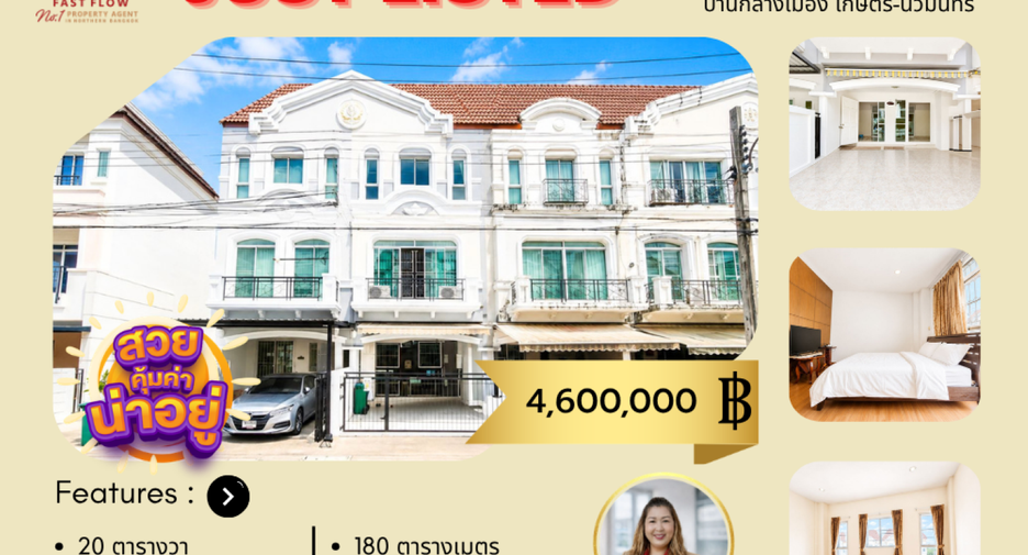 For sale 4 bedrooms townhouse in Lat Phrao, Bangkok