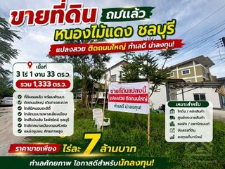 Terreno en venta en Mueang Chon Buri, Chonburi