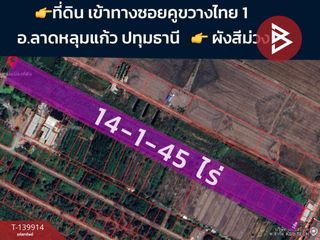 À vendre terrain à Lat Lum Kaeo, Pathum Thani
