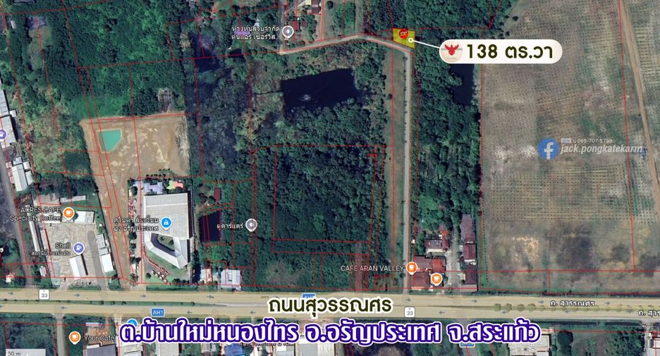 ขาย ที่ดิน ใน อรัญประเทศ, สระแก้ว