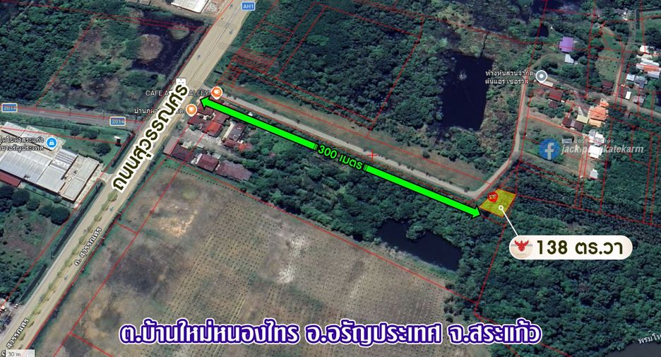 ขาย ที่ดิน ใน อรัญประเทศ, สระแก้ว