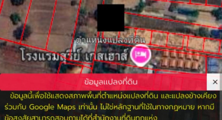 ขาย ที่ดิน ใน ปราสาท, สุรินทร์