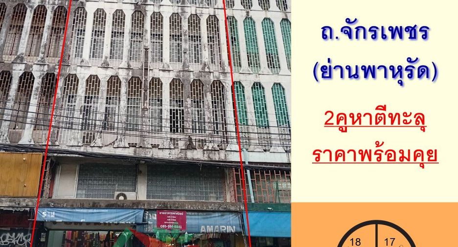 出售 18 卧室 商业空间 在 Khlong San, 曼谷