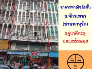 For sale 18 bedrooms retail Space in Khlong San, Bangkok