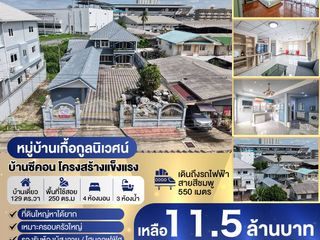 出售 4 卧室 独立屋 在 Pak Kret, Nonthaburi