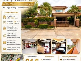 For sale 4 ベッドルーム house in Bang Bua Thong, Nonthaburi