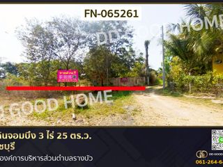 ขาย ที่ดิน ใน จอมบึง, ราชบุรี