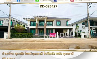 ขาย 5 ห้องนอน บ้านเดี่ยว ใน เมืองอุดรธานี, อุดรธานี