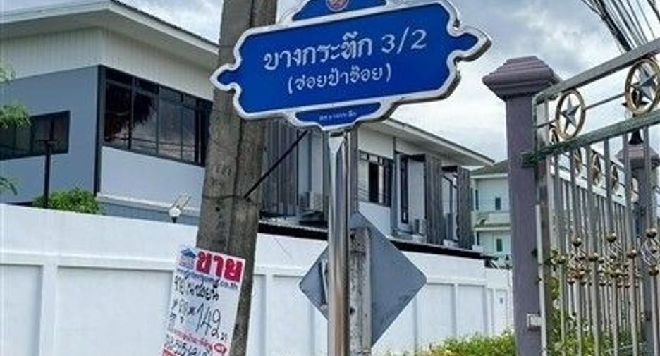 For sale land in Sam Phran, Nakhon Pathom