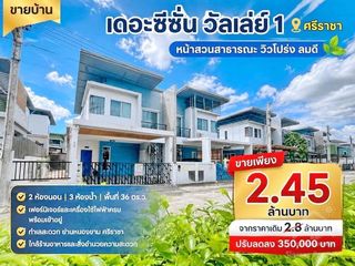 For sale 2 bedrooms house in Si Racha, Chonburi
