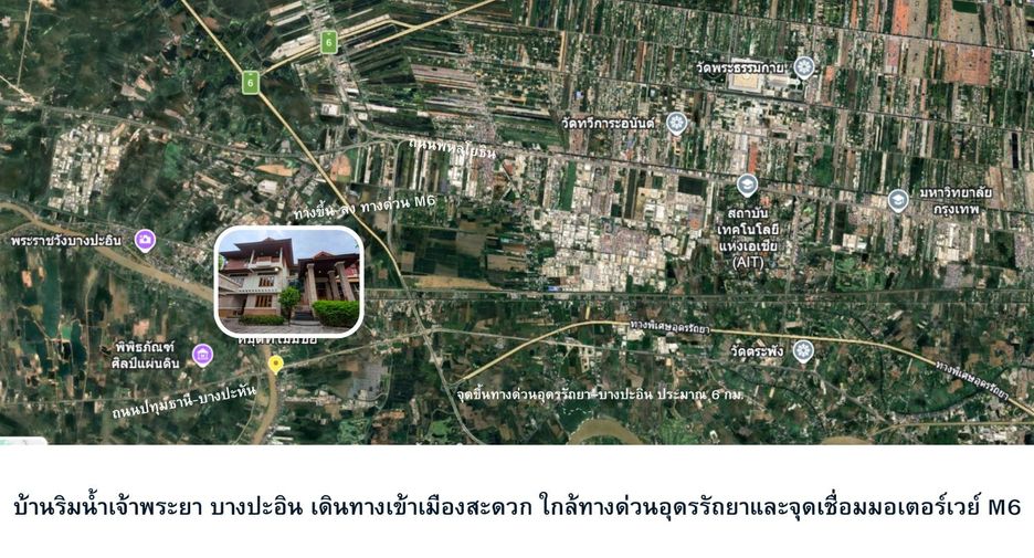 ขาย 5 ห้องนอน บ้านเดี่ยว ใน บางปะอิน, พระนครศรีอยุธยา