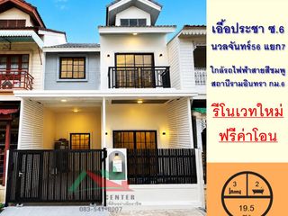 Casa adosada en venta de 3 habitaciones en Bueng Kum, Bangkok