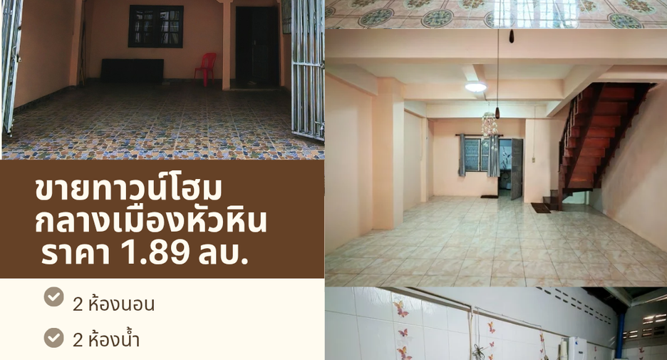 For sale 2 ベッドルーム townhouse in Hua Hin, Prachuap Khiri Khan