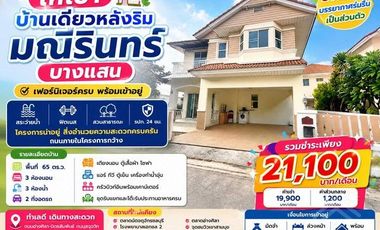Аренда 3 спальни дом в Mueang Chon Buri, Чонбури