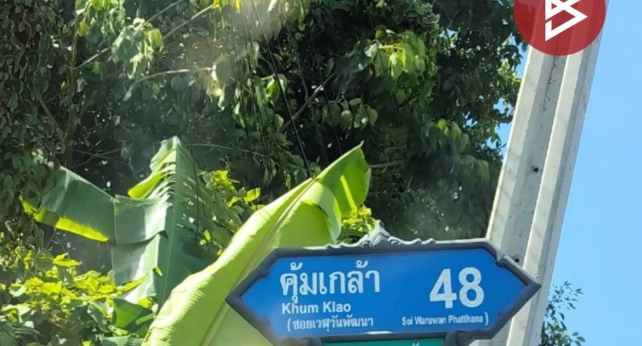 出售 土地 在 Lat Krabang, 曼谷