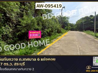 For sale land in Kaeng Khoi, Saraburi