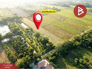 出售 土地 在 Mueang Khon Kaen, Khon Kaen
