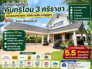 For sale 3 bedrooms house in Si Racha, Chonburi
