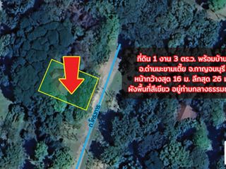 For sale 1 bed house in Dan Makham Tia, Kanchanaburi