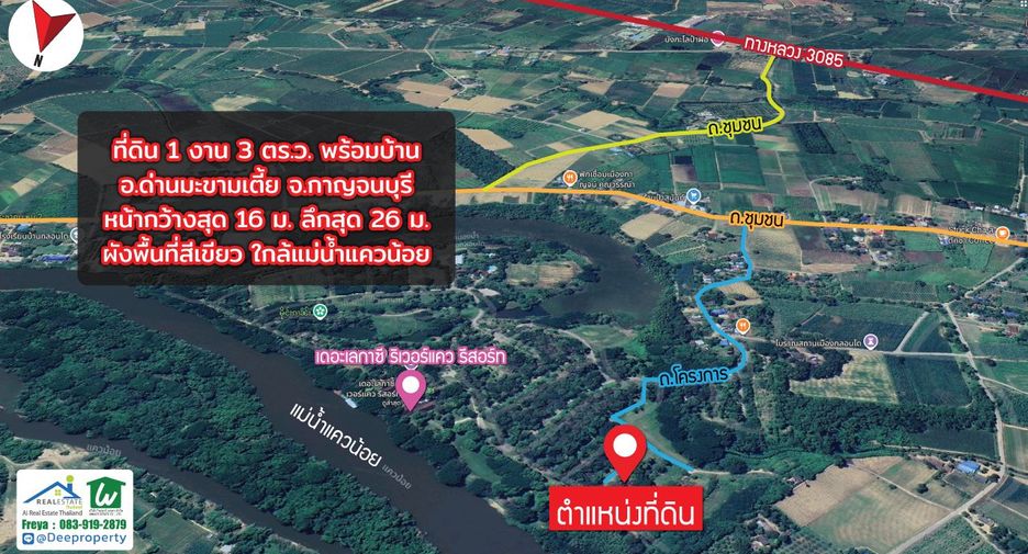 Haus zum Kauf mit 1 Zimmer in Dan Makham Tia, Kanchanaburi