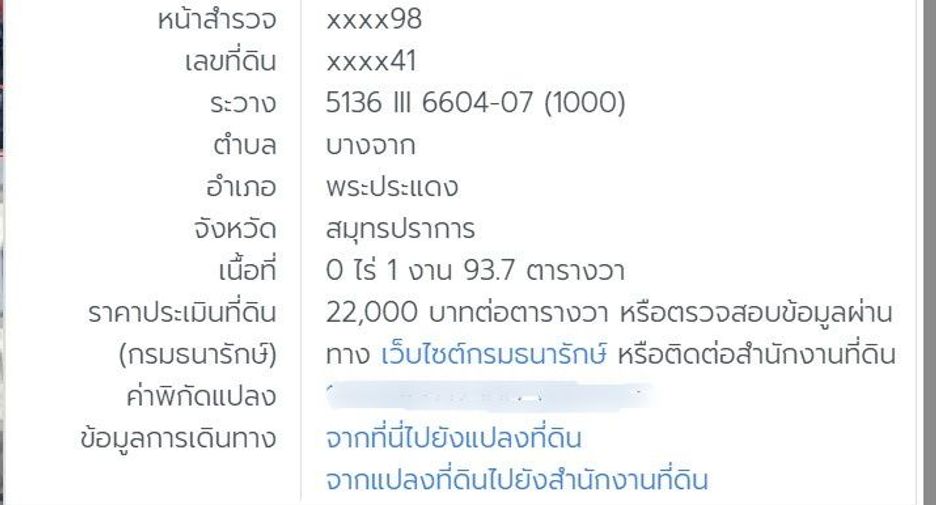 For sale land in Phra Pradaeng, Samut Prakan