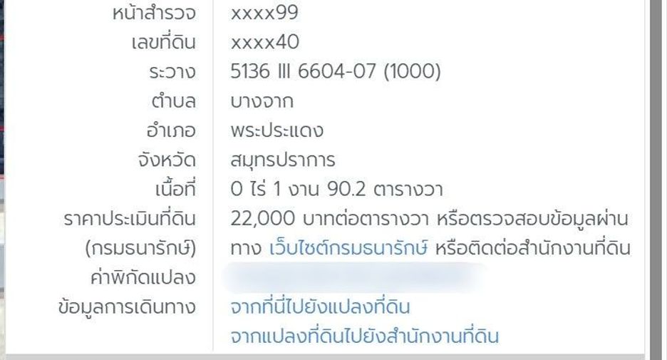 For sale land in Phra Pradaeng, Samut Prakan