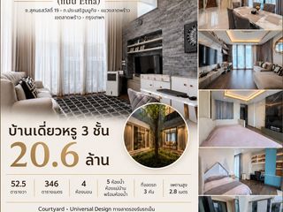 For sale 4 bedrooms house in Lat Phrao, Bangkok