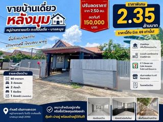 ขาย 3 ห้องนอน บ้านเดี่ยว ใน บางละมุง, ชลบุรี