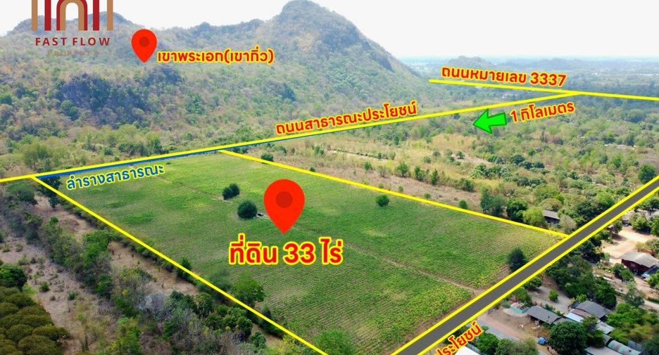 ขาย ที่ดิน ใน ปากท่อ, ราชบุรี