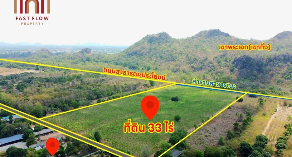 ขาย ที่ดิน ใน ปากท่อ, ราชบุรี