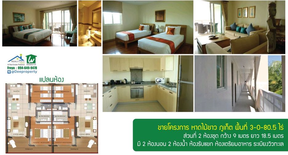 For sale 108 ベッドルーム hotel in Thalang, Phuket