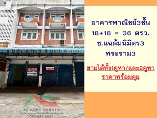 出售 3 卧室 商业空间 在 Bang Kho Laem, 曼谷