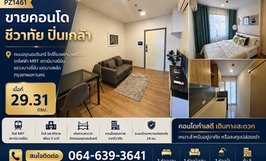 Wohnung zum Kauf mit 1 Zimmer in Bang Phlat, Bangkok