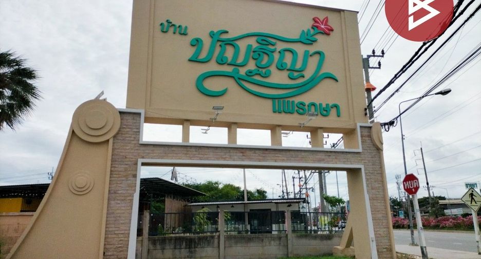 ขาย 3 ห้องนอน ทาวน์เฮ้าส์ ใน เมืองสมุทรปราการ, สมุทรปราการ