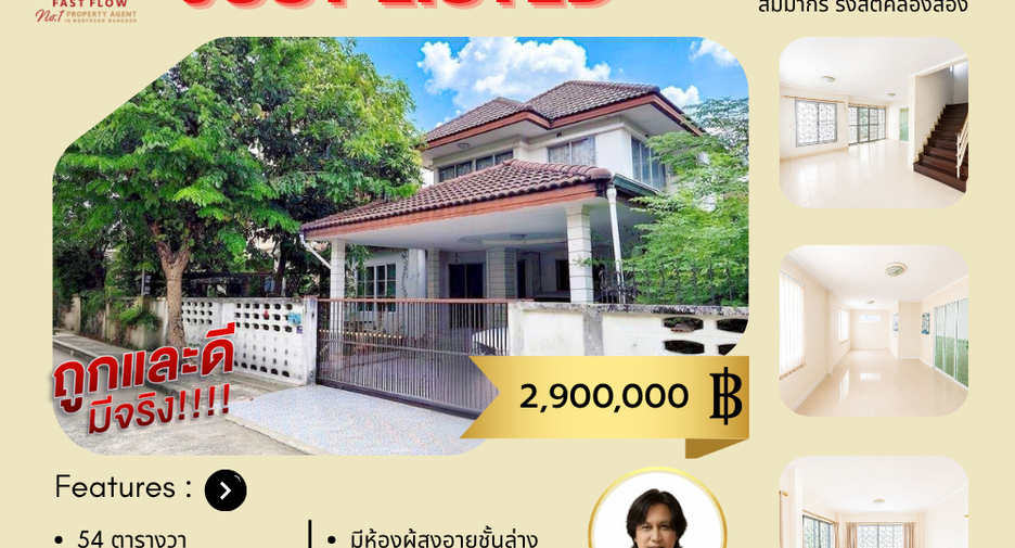 À vendre 4 chambres maison à Thanyaburi, Pathum Thani