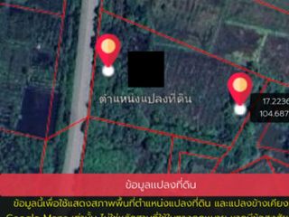 For sale land in Mueang Nakhon Phanom, Nakhon Phanom