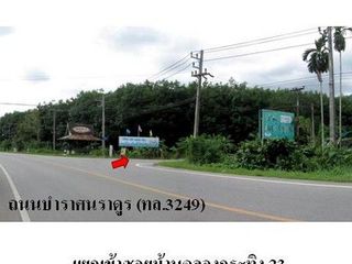 Terreno en venta en Khao Khitchakut, Chanthaburi