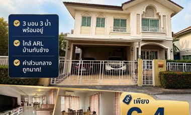 For sale 3 bedrooms house in Prawet, Bangkok