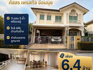 ขาย 3 ห้องนอน บ้านเดี่ยว ใน ประเวศ, กรุงเทพฯ