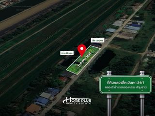 For sale land in Khlong Luang, Pathum Thani