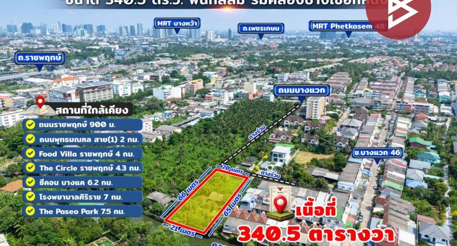 À louer et à vendre terrain à Phasi Charoen, Bangkok