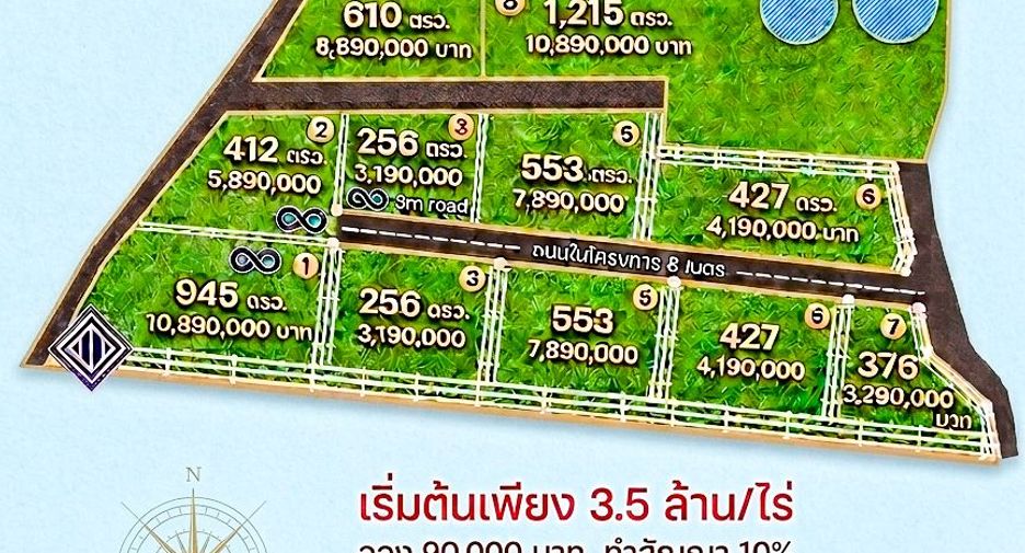 À vendre terrain à Pak Chong, Nakhon Ratchasima