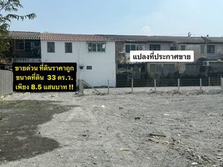 出售 土地 在 Bang Khen, 曼谷